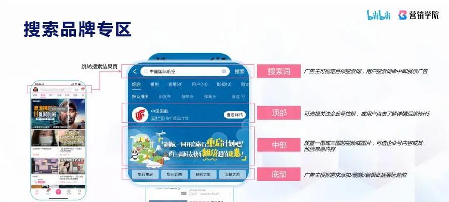 B站评论区如何添加搜索关键词？