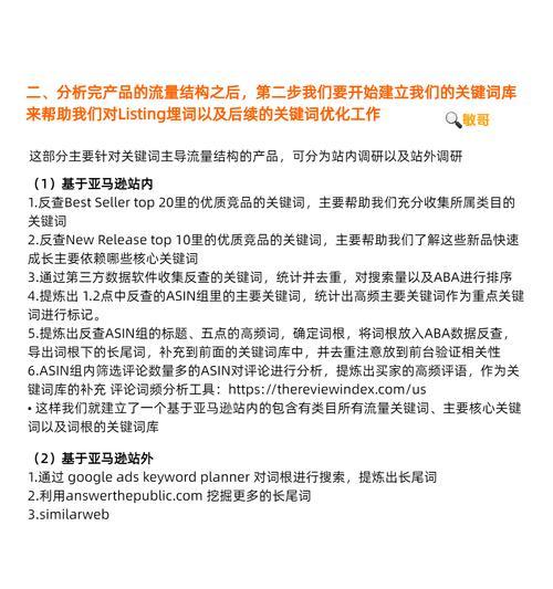 关键词小红书怎么写？小红书内容创作中的关键词策略是什么？