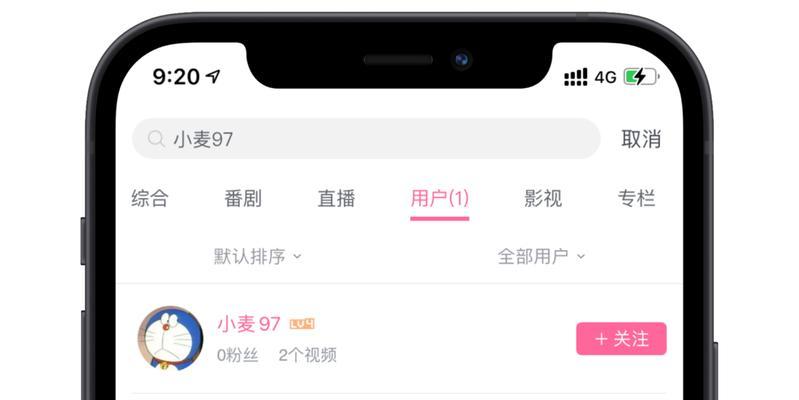 如何在B站屏蔽搜索关键词视频？