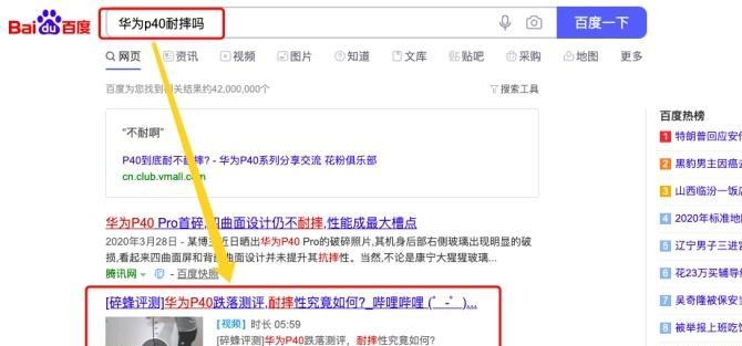如何在B站屏蔽搜索关键词视频？