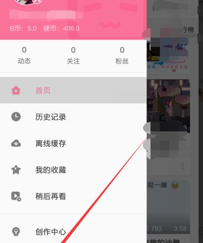 手机B站设置屏蔽关键词的步骤有哪些？