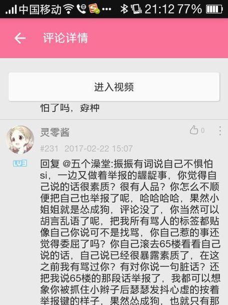 手机B站设置屏蔽关键词的步骤有哪些？