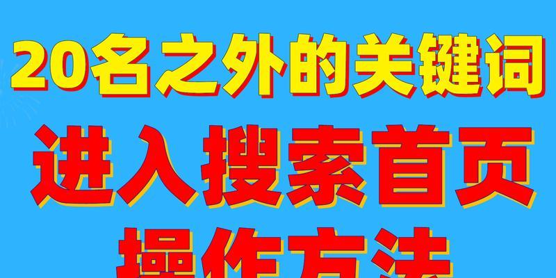 B站设置关键词的步骤是什么？