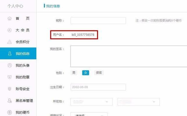 B站设置关键词的步骤是什么？