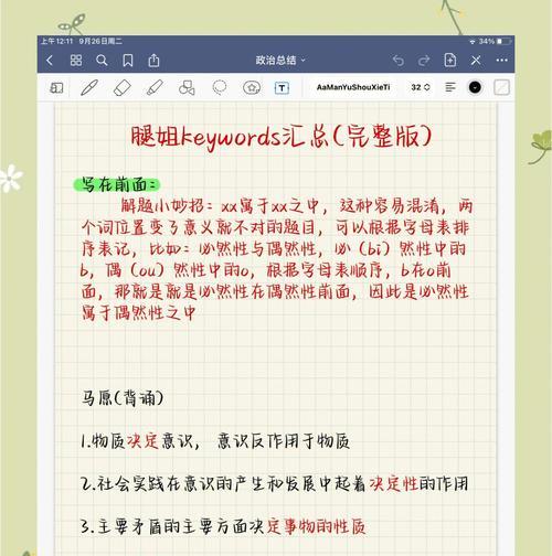 小红书怎么p关键词收录？提高关键词收录的有效方法有哪些？