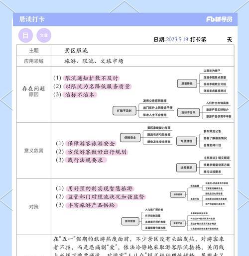 小红书怎么查限流关键词？限流问题的解决方法是什么？