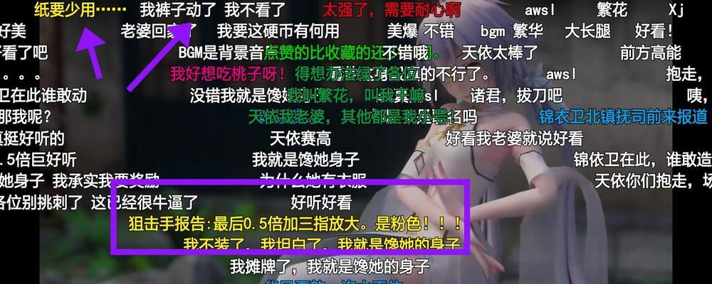 B站弹幕屏蔽关键词有哪些？打造清洁观看体验！