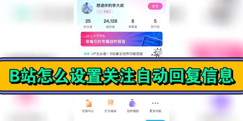 B站如何进行评论关键词搜索？