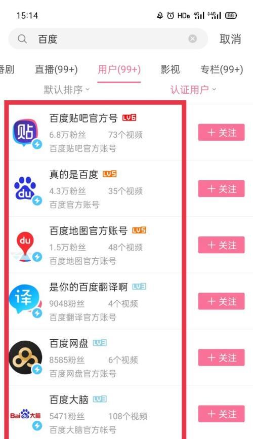 B站如何进行评论关键词搜索？