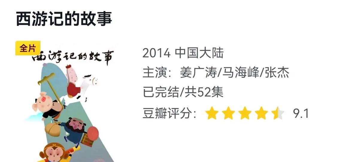 西游记抖音关键词搜索如何搜索？搜索技巧是什么？