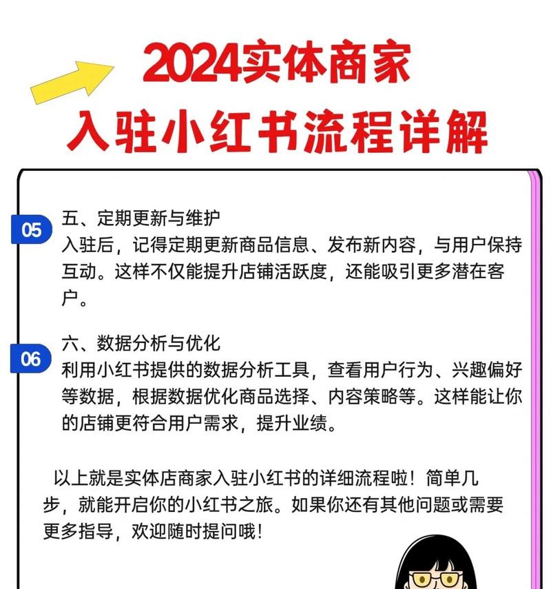 小红书关键词置顶的步骤是什么？