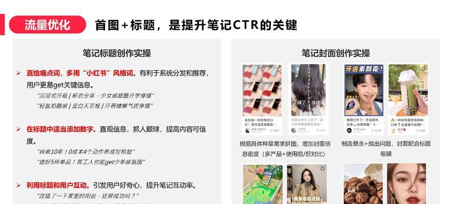 提高小红书关键词排名的方法有哪些？