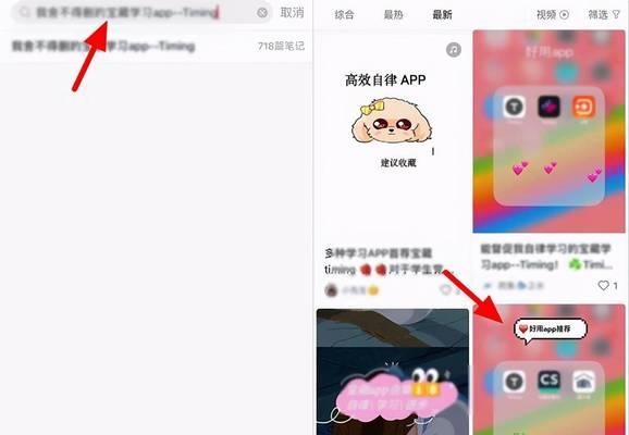 小红书账号被屏蔽关键词如何恢复？
