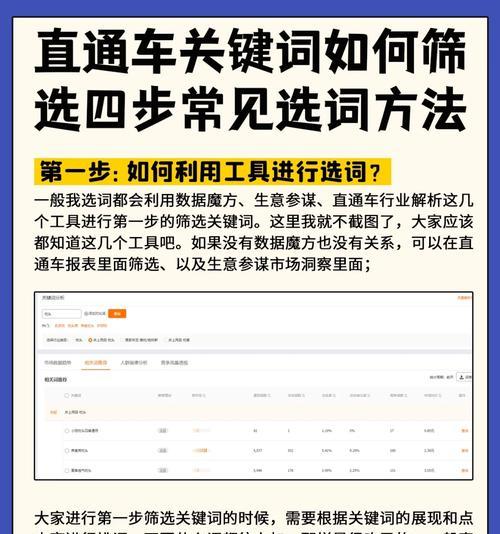 快手关键词如何筛选地区？筛选方法是什么？