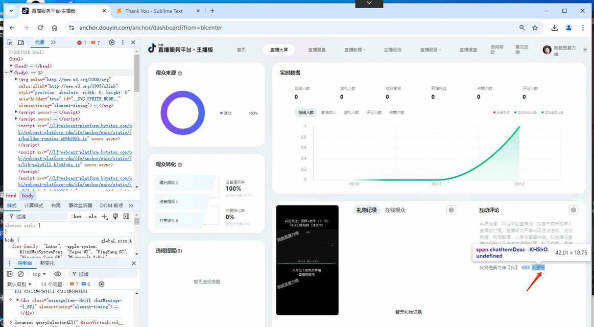 如何查看抖音直播间的关键词统计？