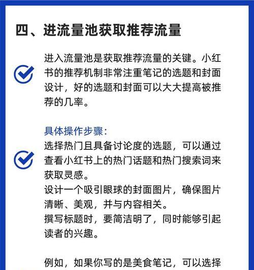 小红书笔记怎么投关键词？投放关键词以增加曝光的方法是什么？