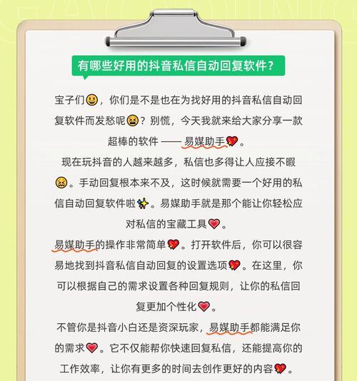 抖音评论中如何添加关键词？