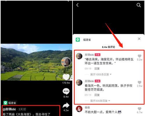 抖音评论中如何添加关键词？
