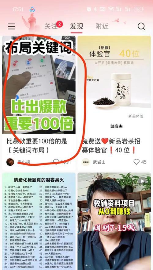 小红书怎么生成关键词？生成关键词的技巧有哪些？