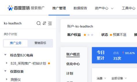 快手如何开启屏蔽关键词功能？