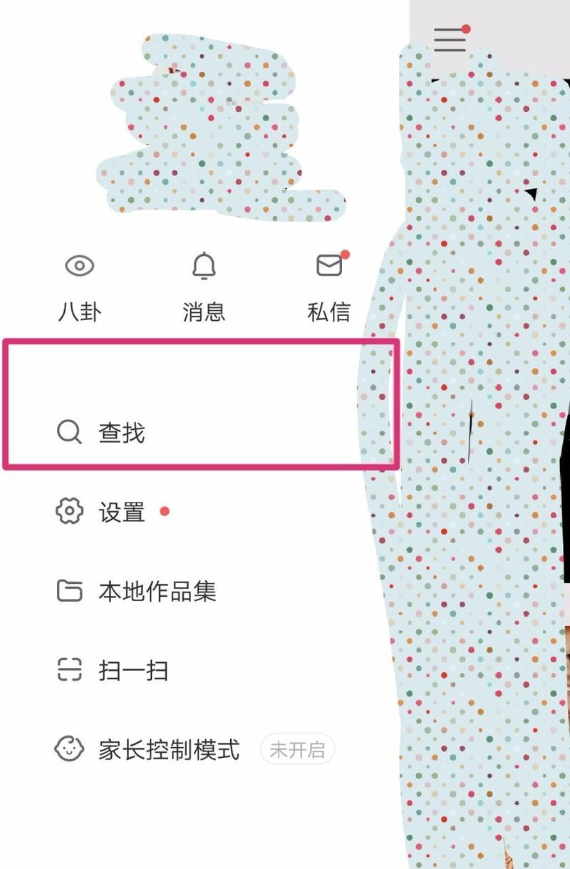 快手如何开启屏蔽关键词功能？