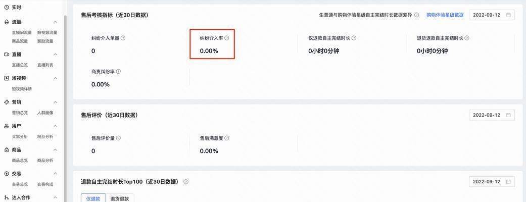 快手关键词怎么看曝光率？曝光率的查看方法是什么？