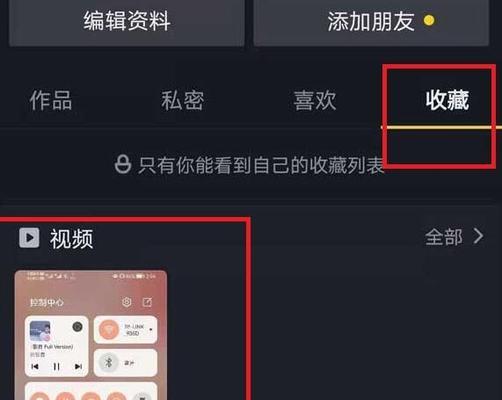 抖音里怎么设置屏蔽内容或关键词？屏蔽功能使用教程。