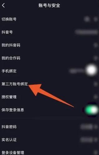 抖音里怎么设置屏蔽内容或关键词？屏蔽功能使用教程。