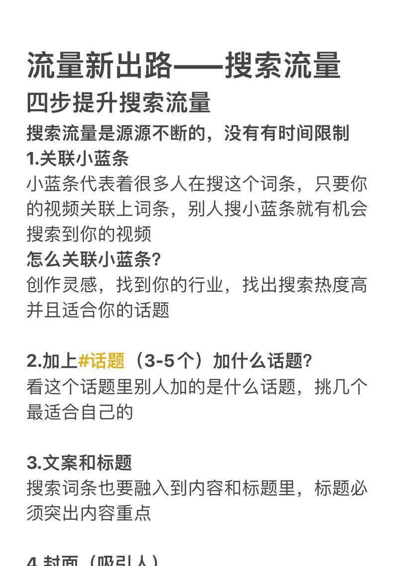 抖音创作话题关键词选择策略有哪些？