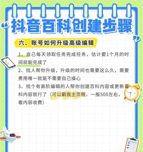抖音封面关键词添加技巧是什么？