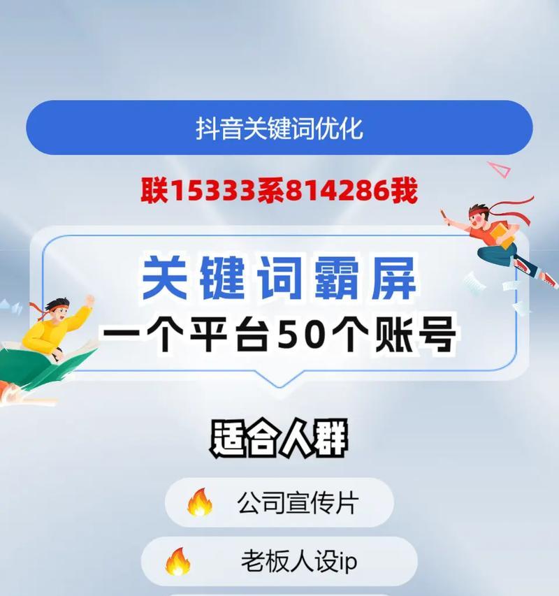 抖音封面关键词添加技巧是什么？