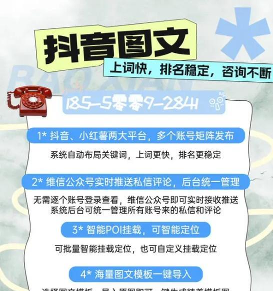 屏蔽关键词在抖音中有何好处？