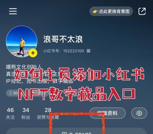 同城关键词在小红书如何添加？
