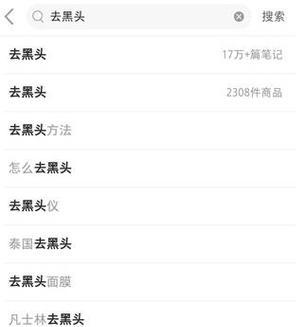 小红书关键词遮蔽的处理方式是什么？