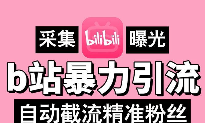 现在B站流行哪些搜索关键词？
