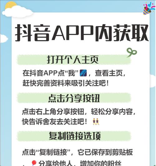 如何通过关键词快速找到抖音号？