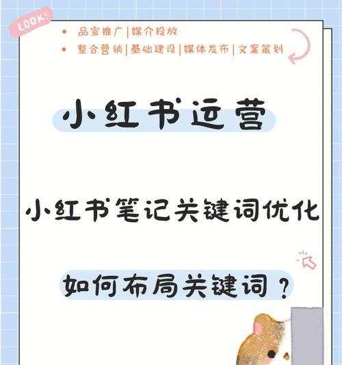 小红书避雷关键词是什么？如何识别和避免风险？