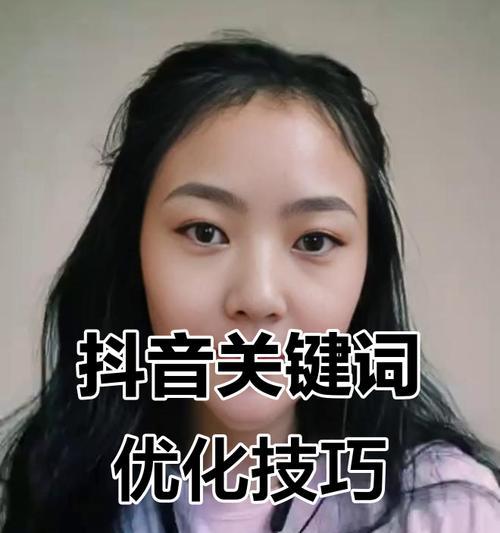 抖音故事怎么选关键词视频？选词技巧和效果如何？