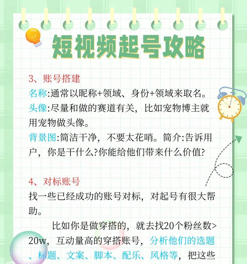 抖音关键词视频拍摄技巧？如何制作吸引人的内容？