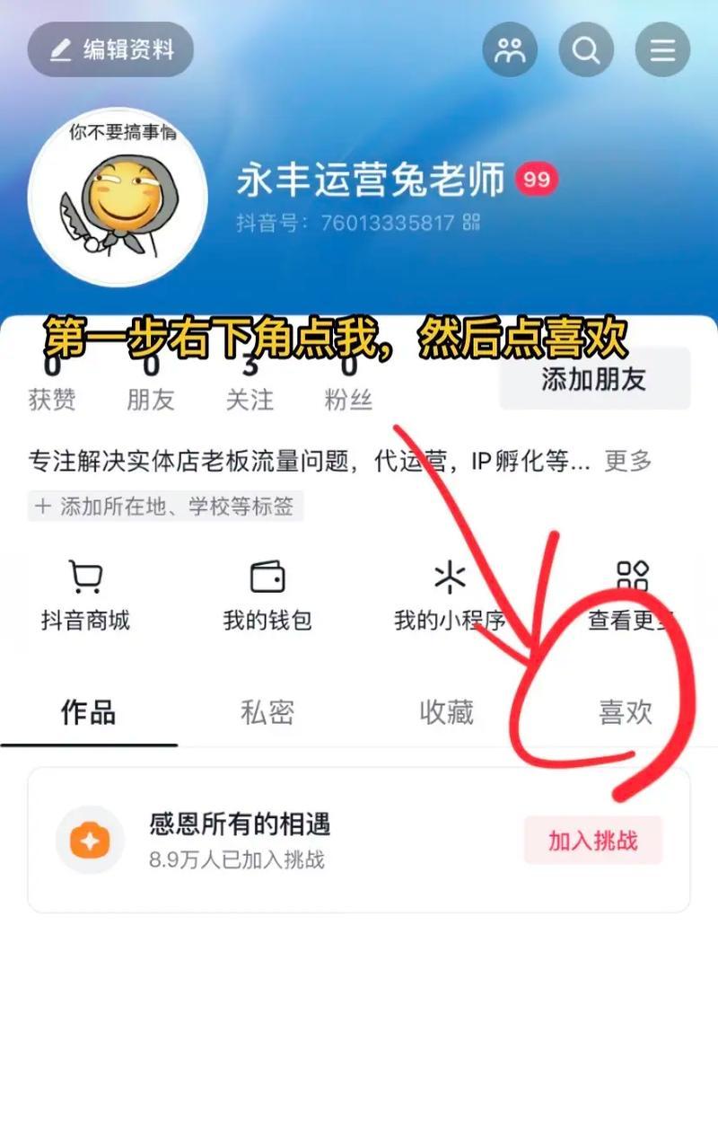 不能在抖音搜到关键词怎么办？如何解决抖音搜索不到关键词的问题？
