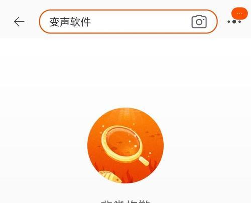 快手如何搜索冷门关键词？