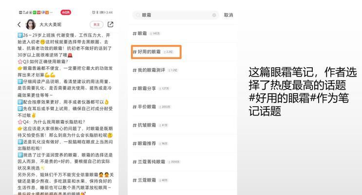 小红书怎么把关键词取消？取消关键词后的影响是什么？