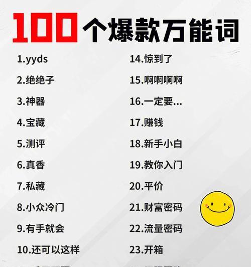 小红书怎么把关键词取消？取消关键词后的影响是什么？
