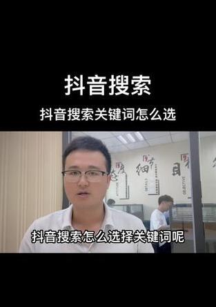 抖音关键词出现名字是什么原因？