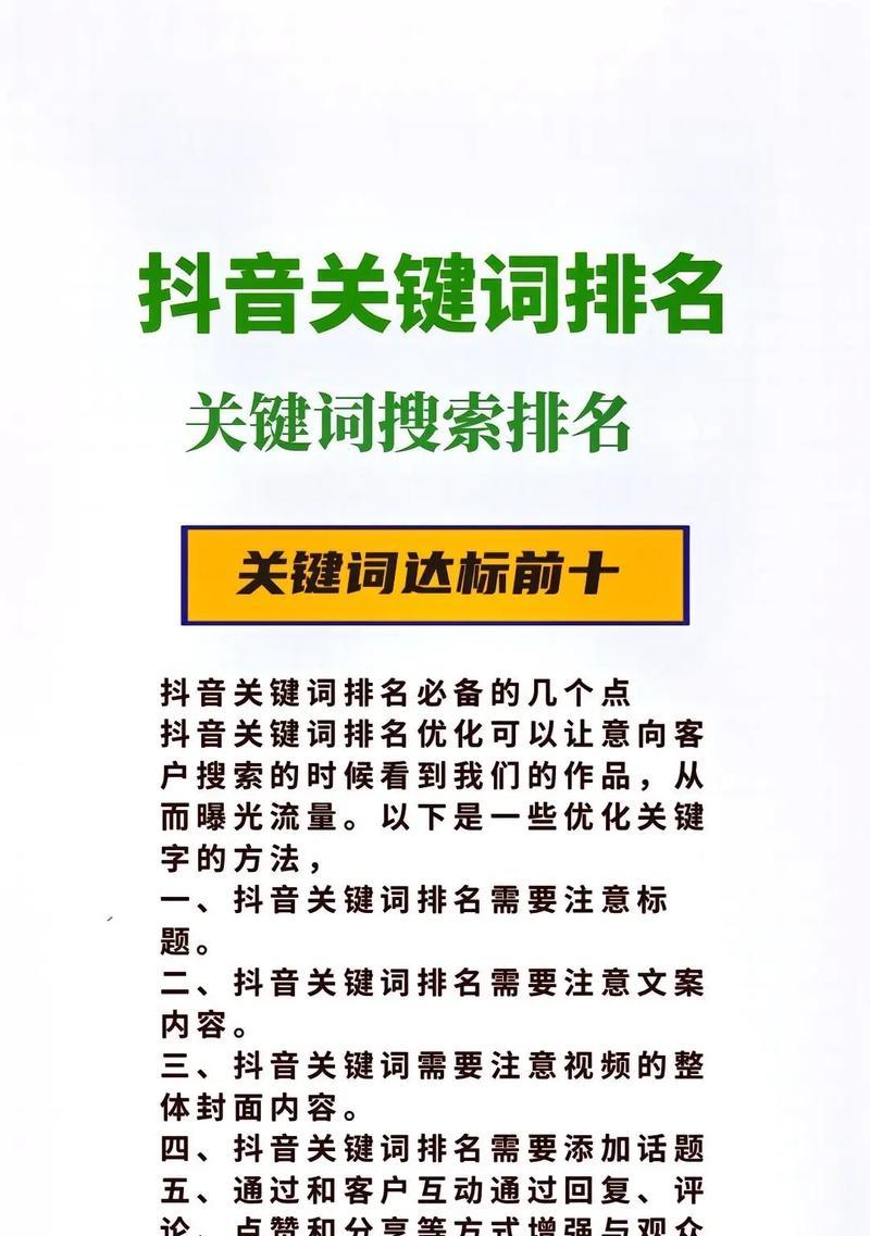 抖音关键词出现名字是什么原因？