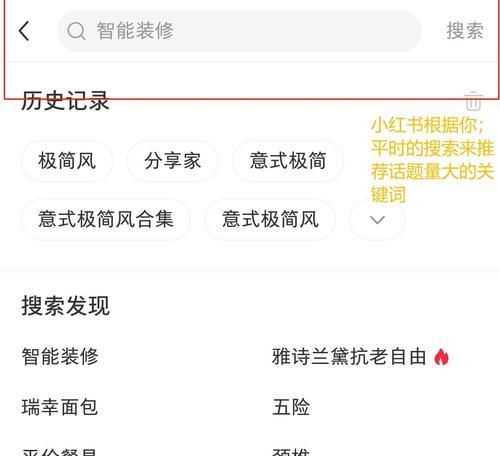 怎么屏蔽小红书关键词？屏蔽关键词的正确步骤是什么？