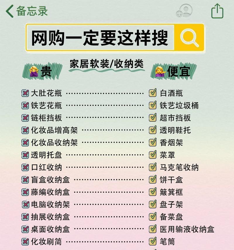 抖音搜索黄色颜料关键词的方法是什么？