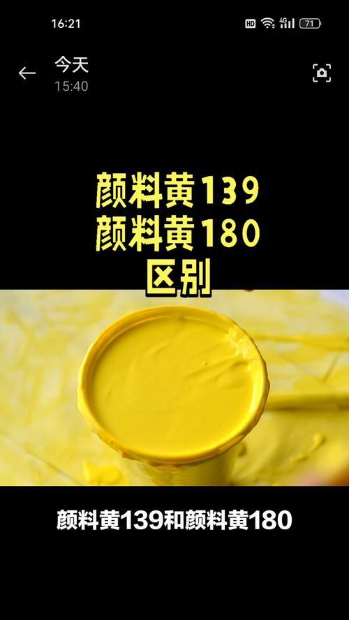 抖音搜索黄色颜料关键词的方法是什么？