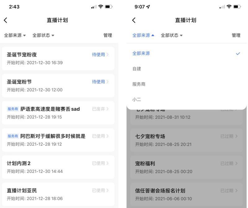 快手直播间关键词设置技巧是什么？