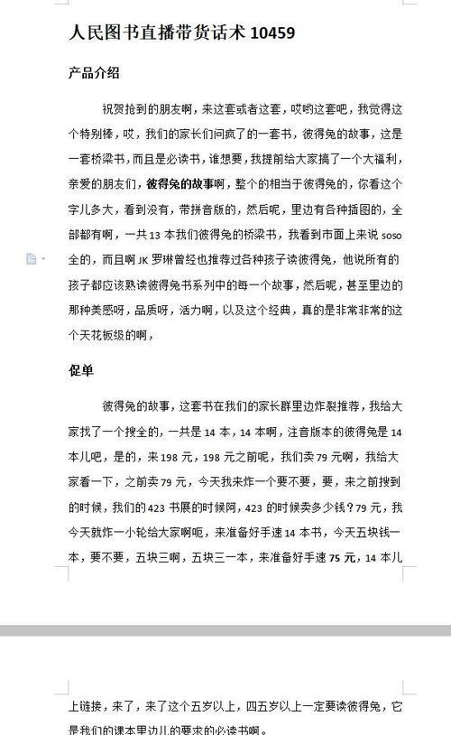 快手直播间关键词设置技巧是什么？